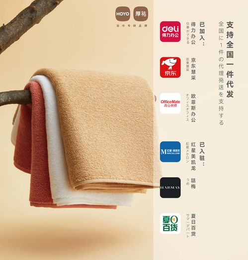 hoyo厚祐高端浴巾 新疆长绒棉，定义浴巾品质的新标杆